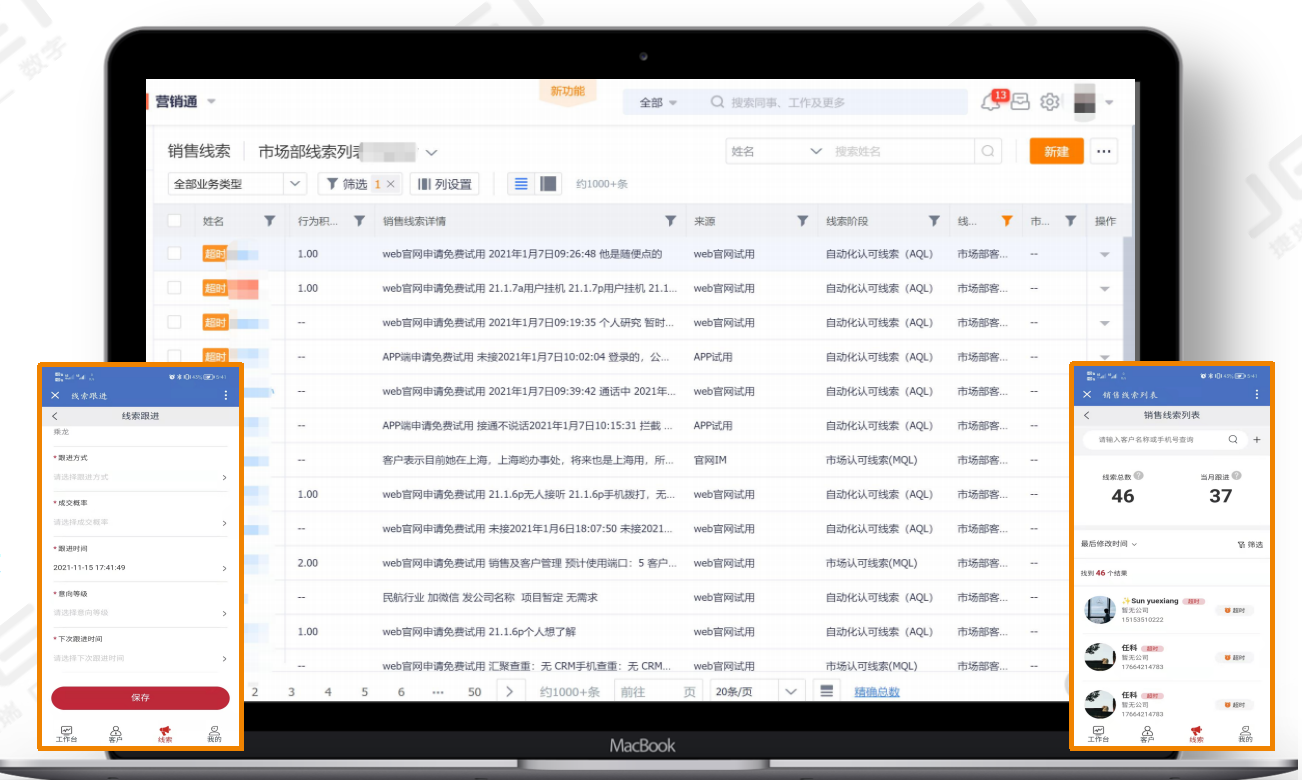 伏锂码云平台客户社会化关系管理平台线索管理-线索管理