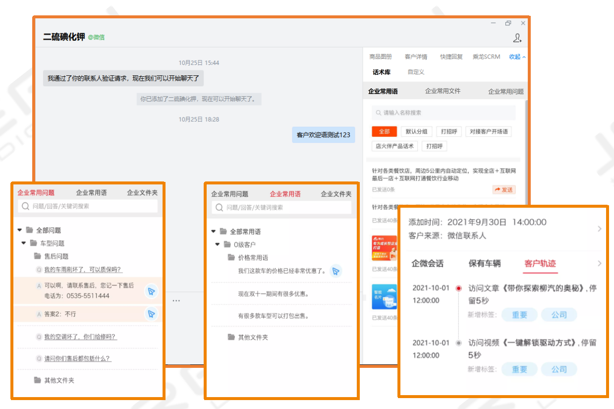伏锂码云平台客户社会化关系管理平台销售SOP-销售SOP