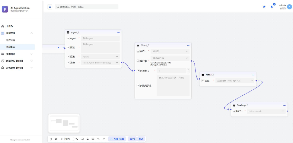 低代码智能体开发平台：可视化编排赋能，快速落地行业 AI 智能体