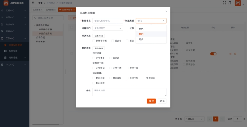 企业如何通过智能知识库实现数字化转型
